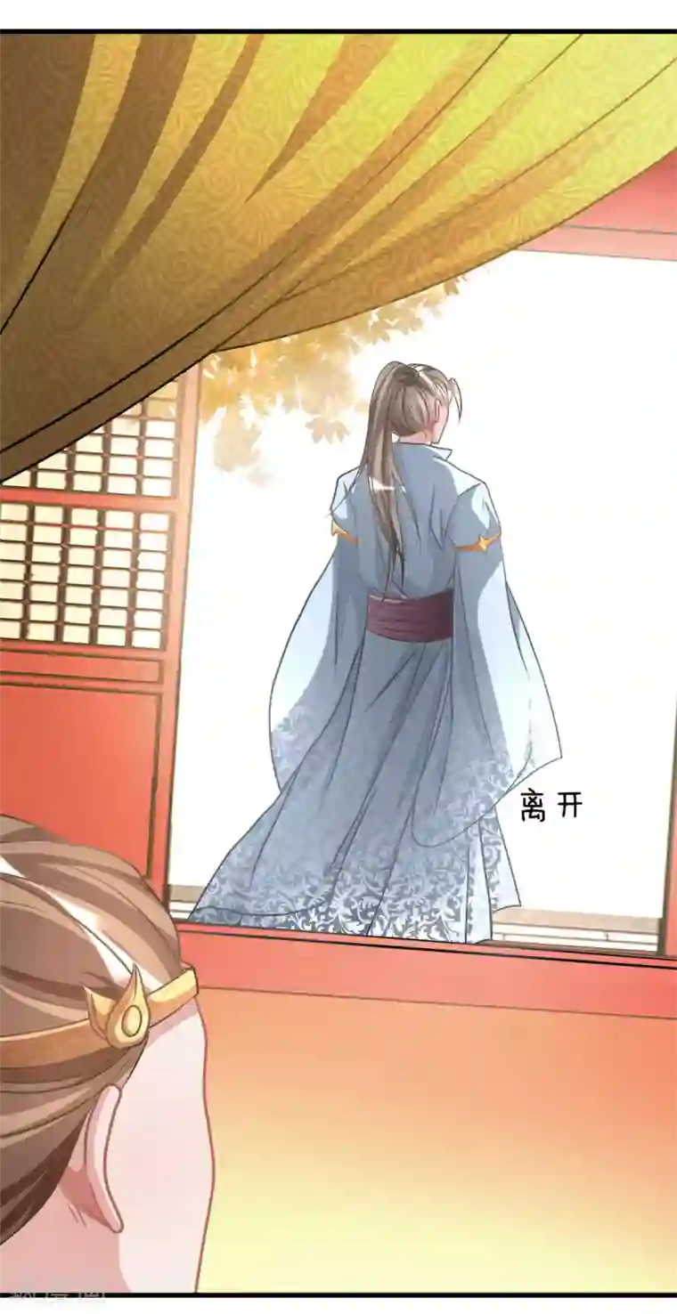 逆天剑神第14话 保家主位，需莲心丹