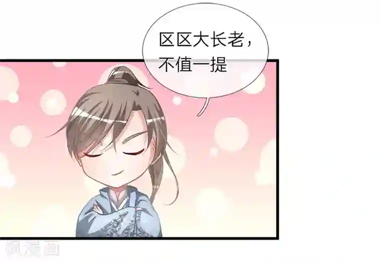 逆天剑神第14话 保家主位，需莲心丹