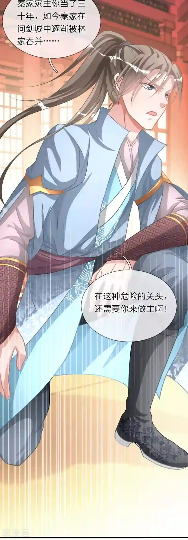 逆天剑神第14话 保家主位，需莲心丹