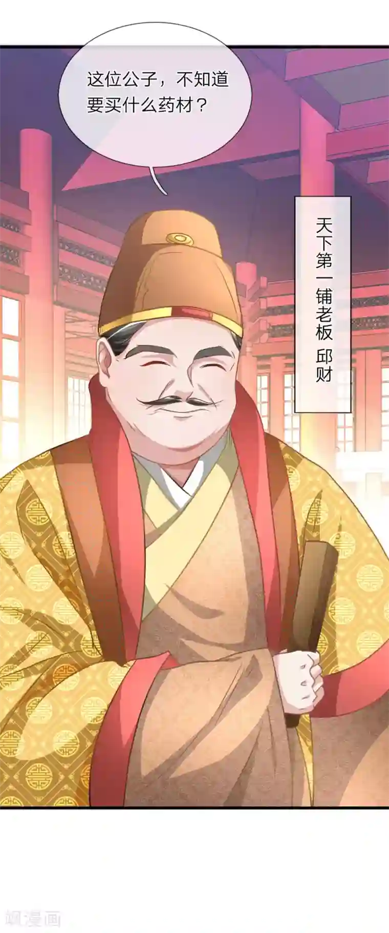 逆天剑神第15话 寻三府根，来第一店