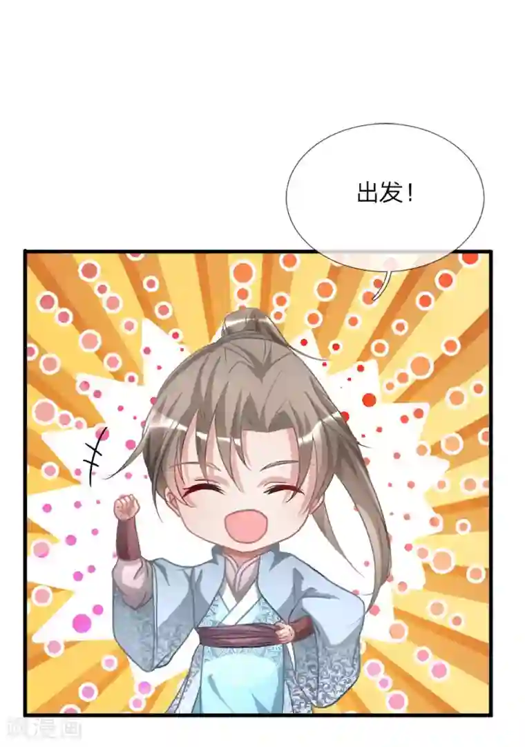 逆天剑神第15话 寻三府根，来第一店