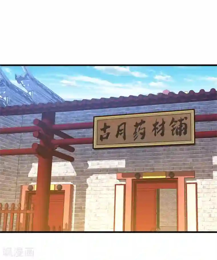 逆天剑神第15话 寻三府根，来第一店