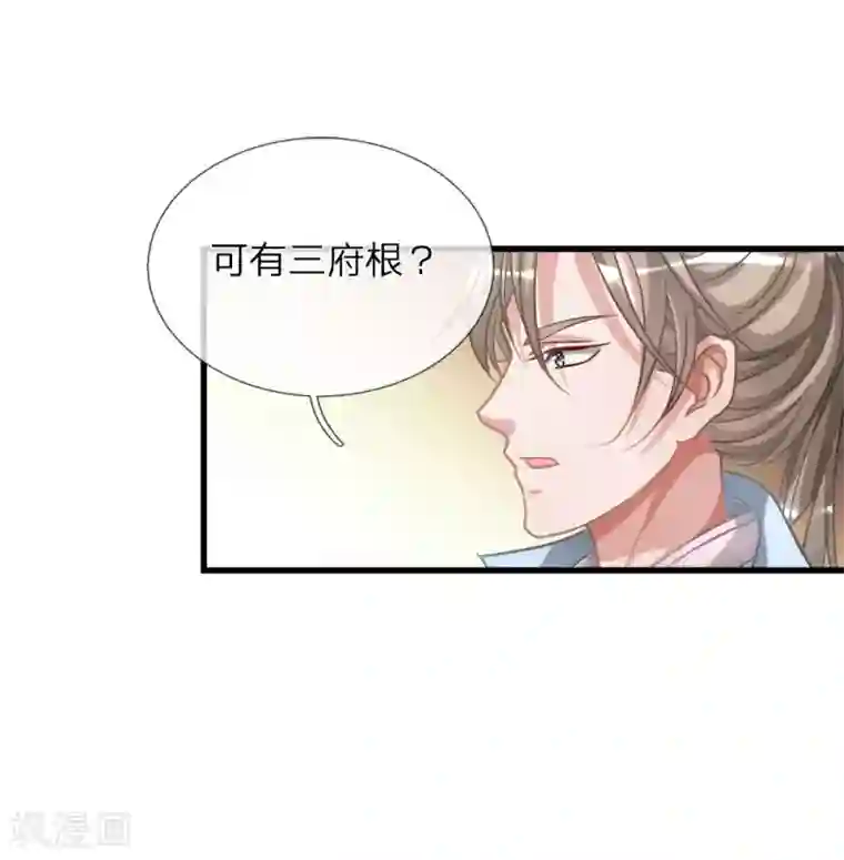 逆天剑神第15话 寻三府根，来第一店