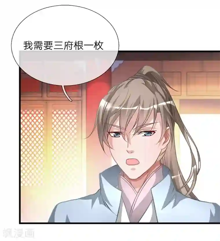 逆天剑神第16话 砍价鬼才，当场下单