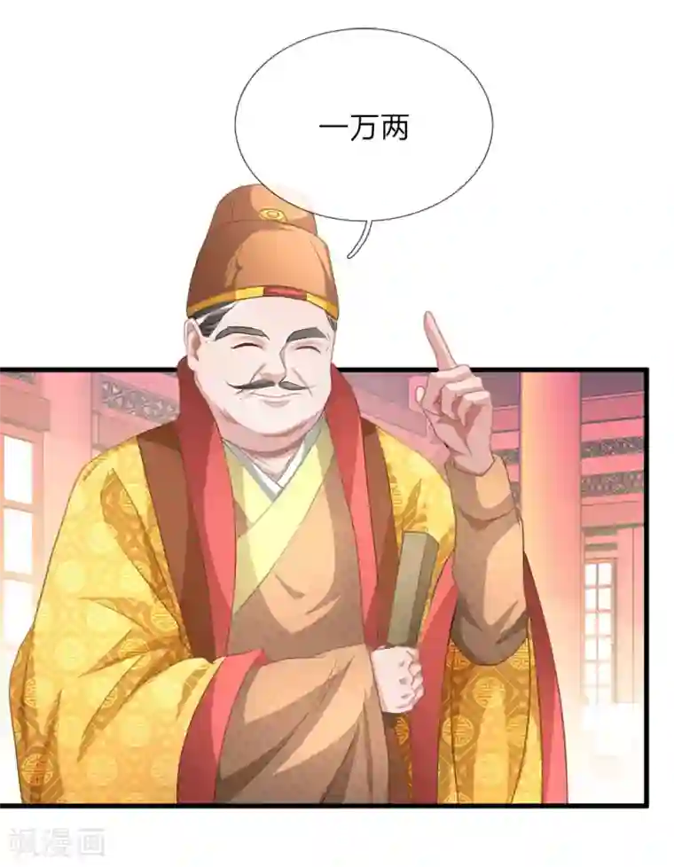 逆天剑神第16话 砍价鬼才，当场下单