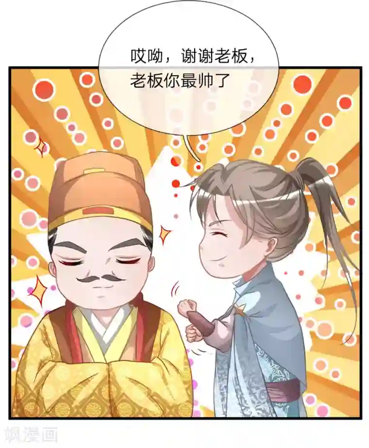 逆天剑神第16话 砍价鬼才，当场下单