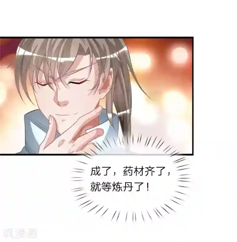 逆天剑神第16话 砍价鬼才，当场下单