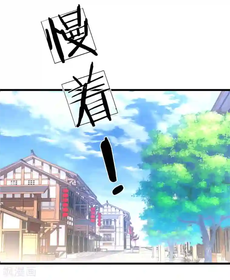 逆天剑神第16话 砍价鬼才，当场下单