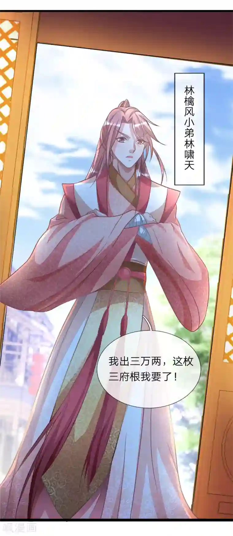 逆天剑神第16话 砍价鬼才，当场下单