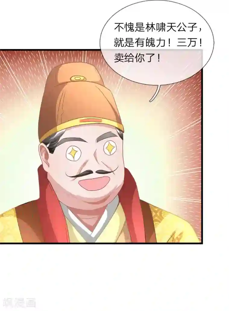 逆天剑神第16话 砍价鬼才，当场下单