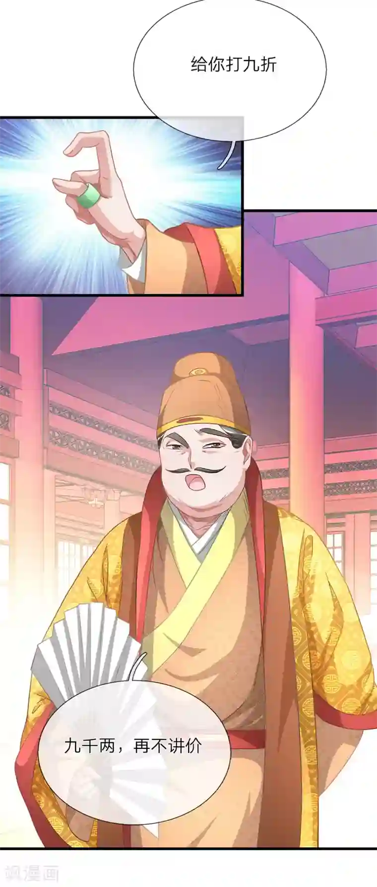 逆天剑神第16话 砍价鬼才，当场下单