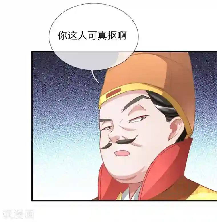 逆天剑神第16话 砍价鬼才，当场下单