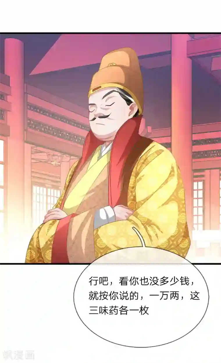 逆天剑神第16话 砍价鬼才，当场下单