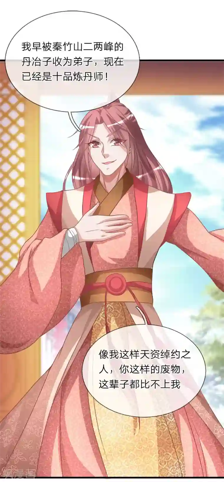 逆天剑神第17话 被人插队，较量一番