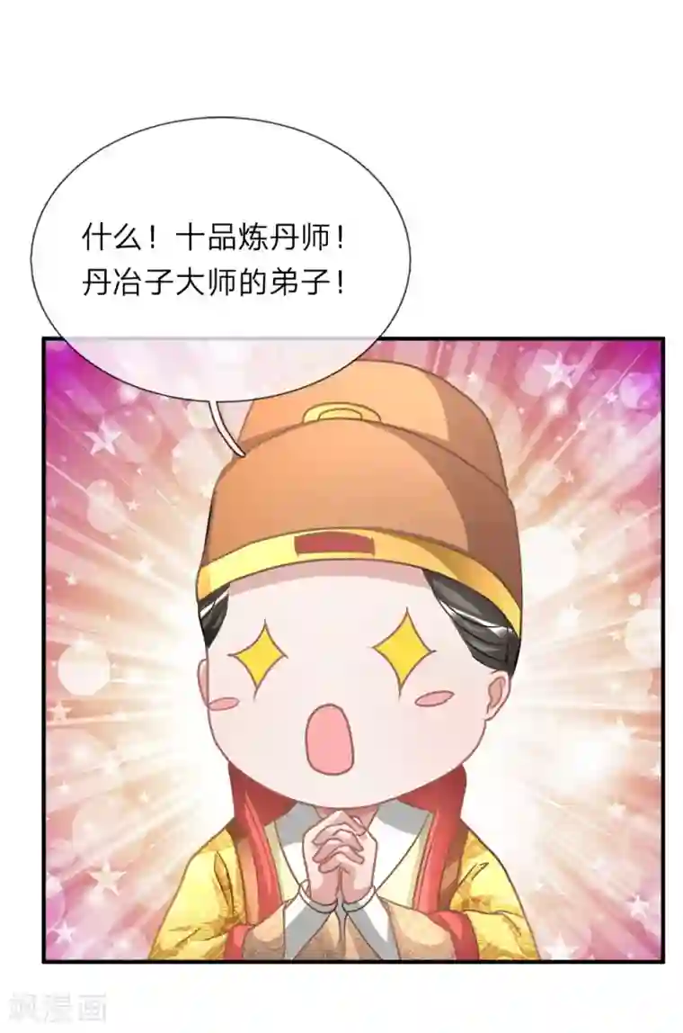 逆天剑神第17话 被人插队，较量一番