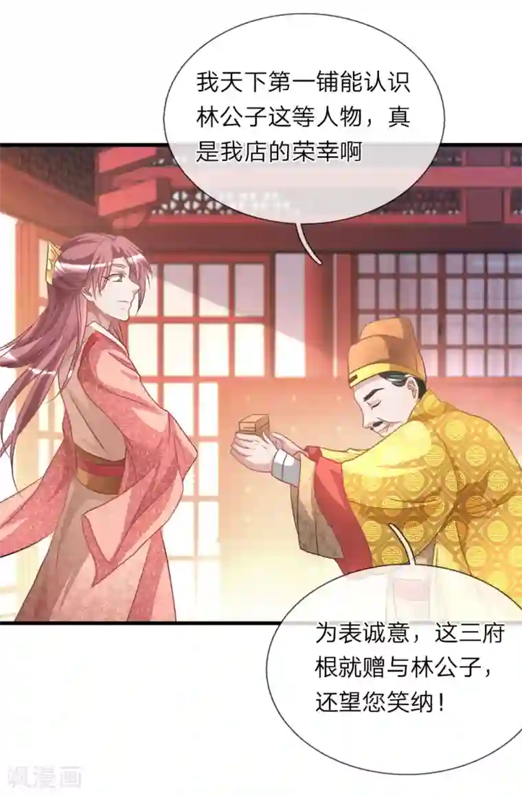 逆天剑神第17话 被人插队，较量一番