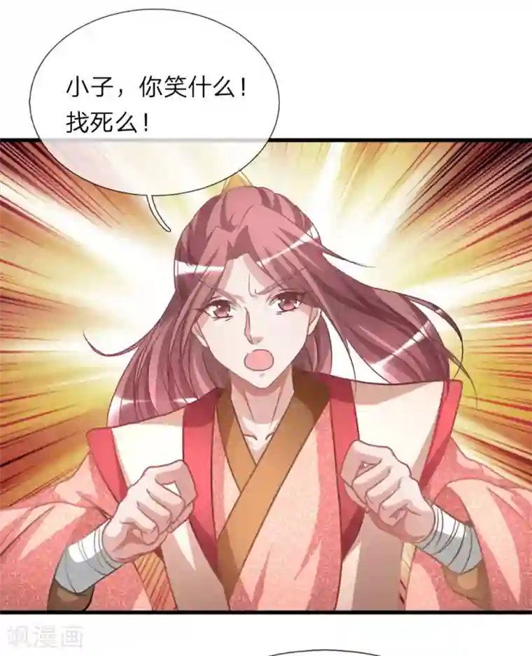 逆天剑神第17话 被人插队，较量一番