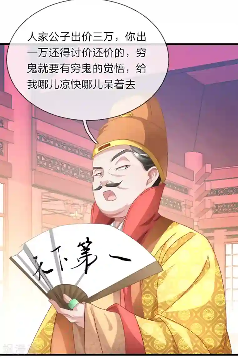 逆天剑神第17话 被人插队，较量一番