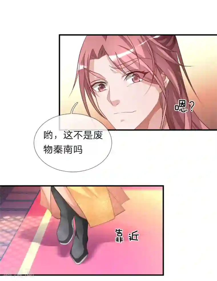 逆天剑神第17话 被人插队，较量一番