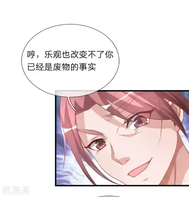 逆天剑神第17话 被人插队，较量一番