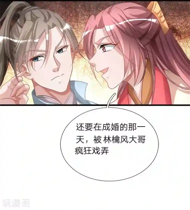 逆天剑神第17话 被人插队，较量一番