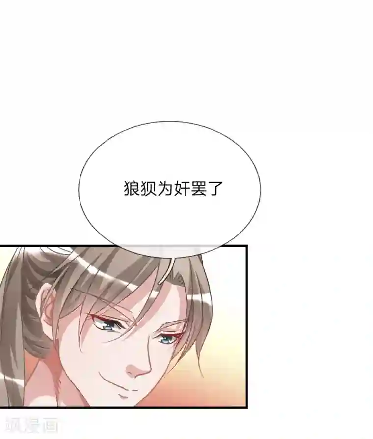 逆天剑神第17话 被人插队，较量一番