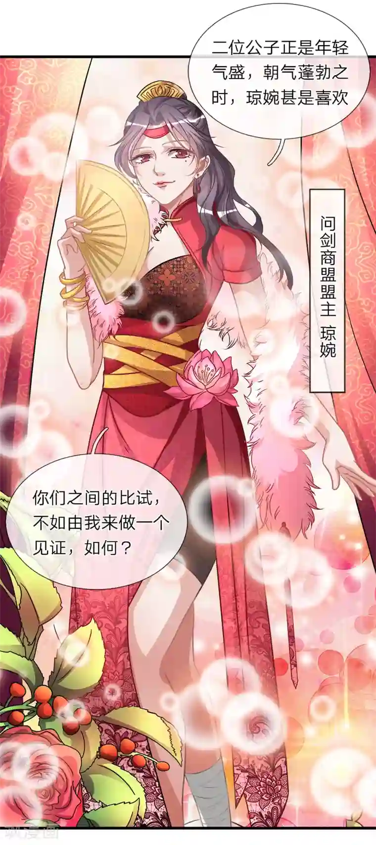 逆天剑神第18话 盟主出场，比试炼丹