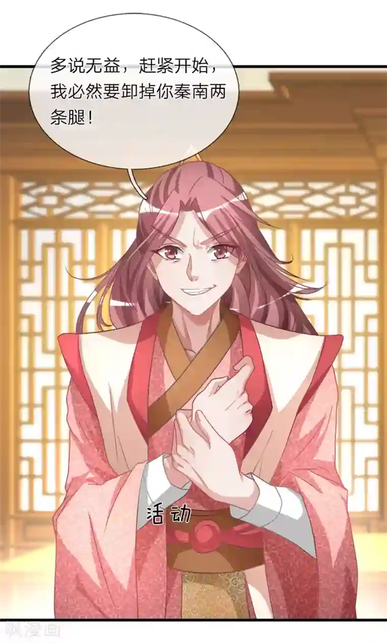 逆天剑神第18话 盟主出场，比试炼丹