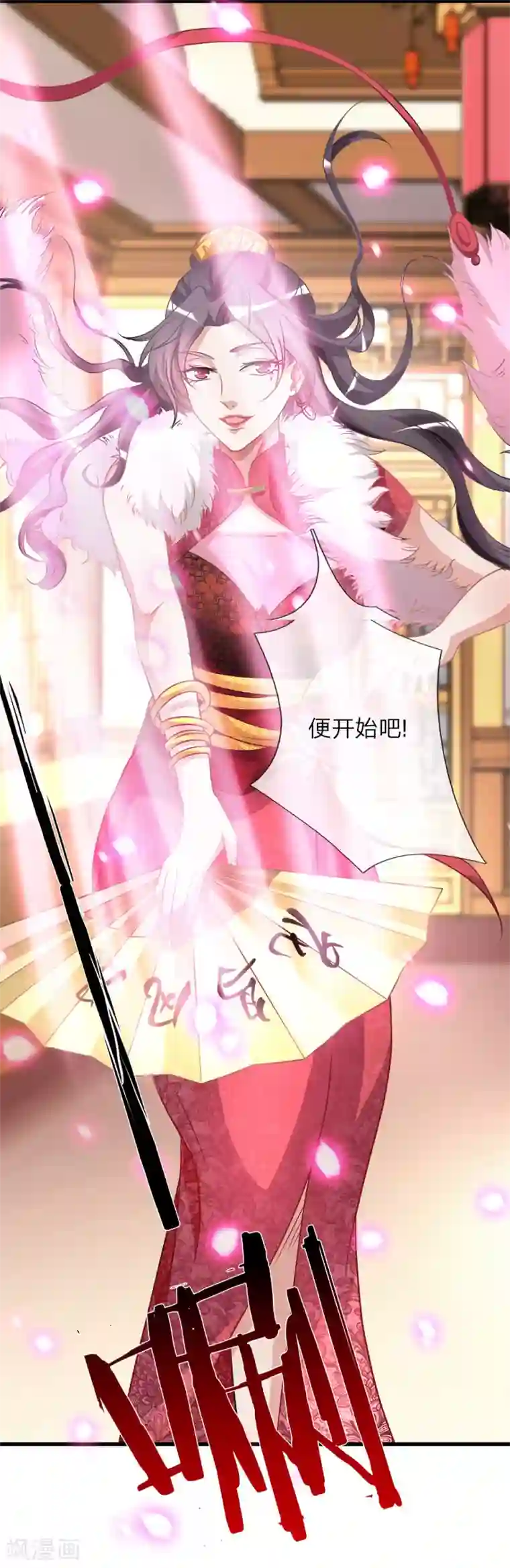 逆天剑神第18话 盟主出场，比试炼丹