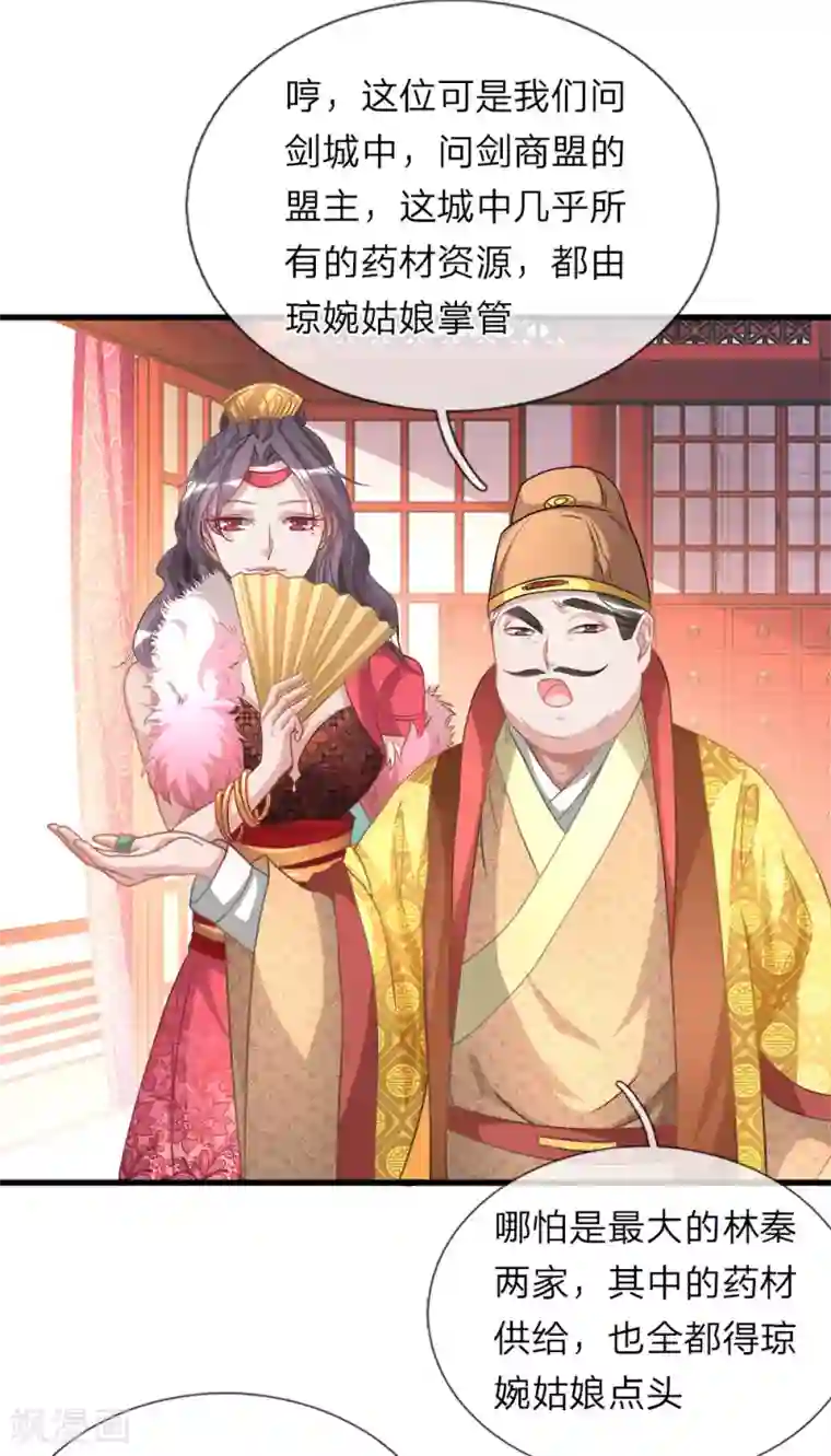 逆天剑神第18话 盟主出场，比试炼丹