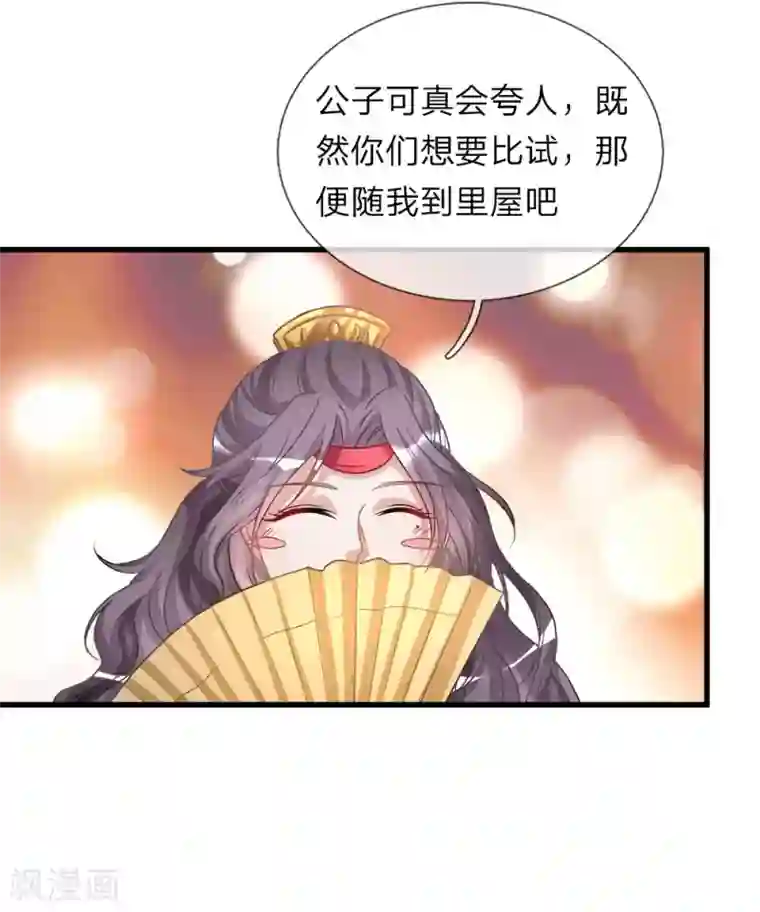 逆天剑神第18话 盟主出场，比试炼丹