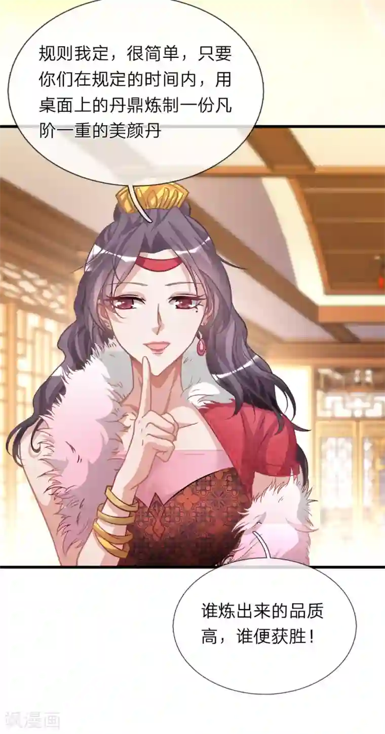 逆天剑神第18话 盟主出场，比试炼丹