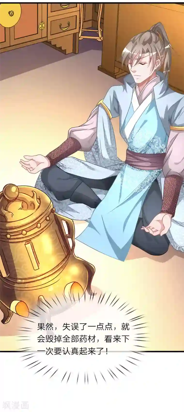 逆天剑神第19话 超级加倍，赌注翻番