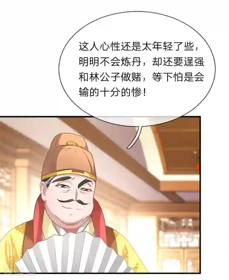 逆天剑神第19话 超级加倍，赌注翻番