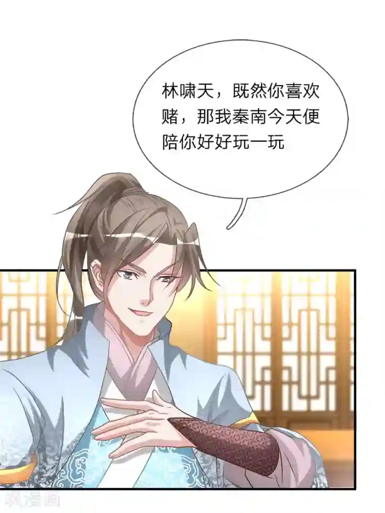 逆天剑神第19话 超级加倍，赌注翻番