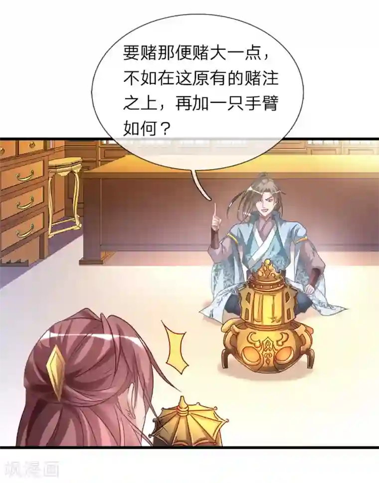 逆天剑神第19话 超级加倍，赌注翻番