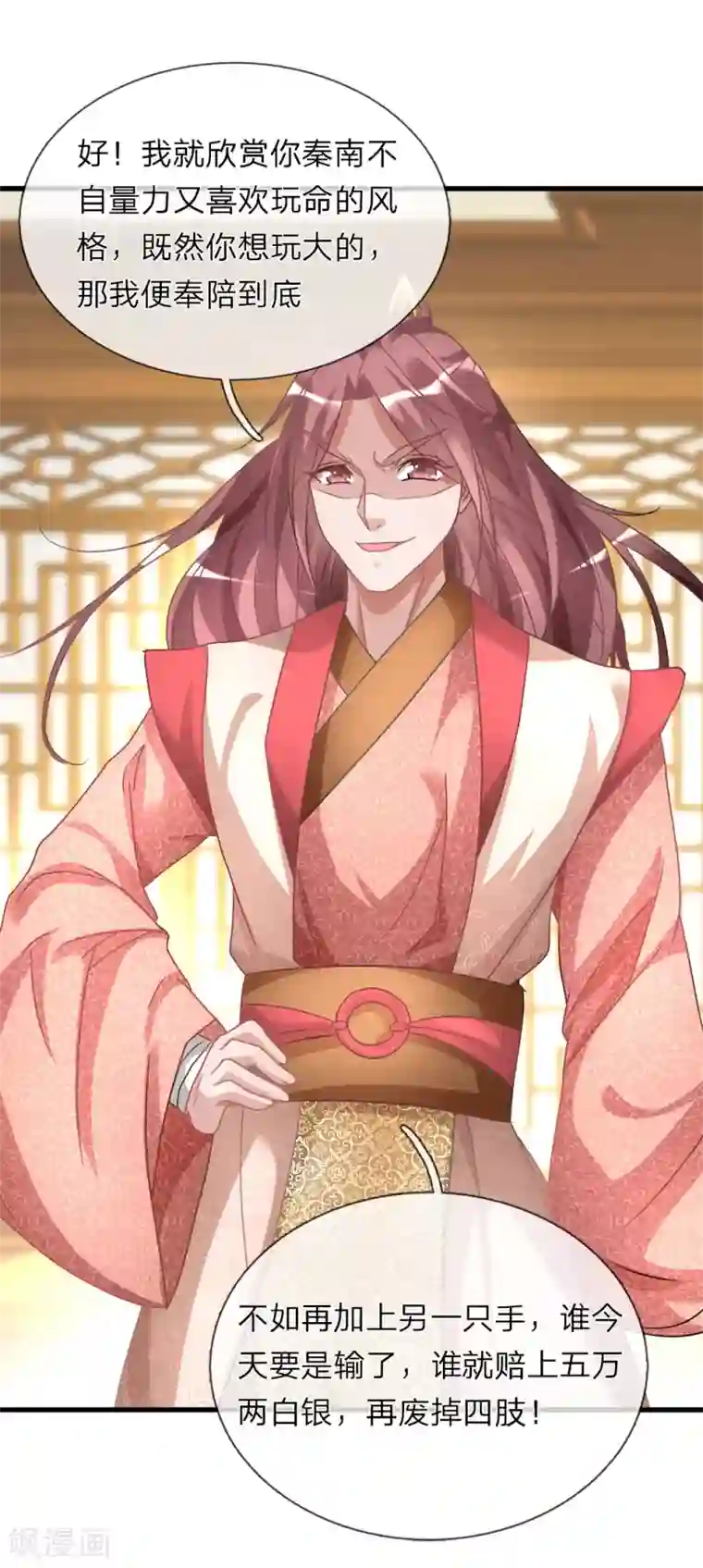 逆天剑神第19话 超级加倍，赌注翻番