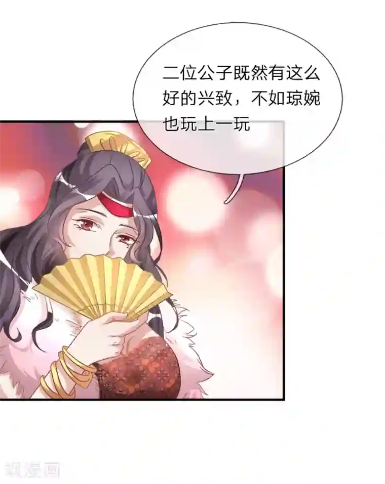 逆天剑神第19话 超级加倍，赌注翻番