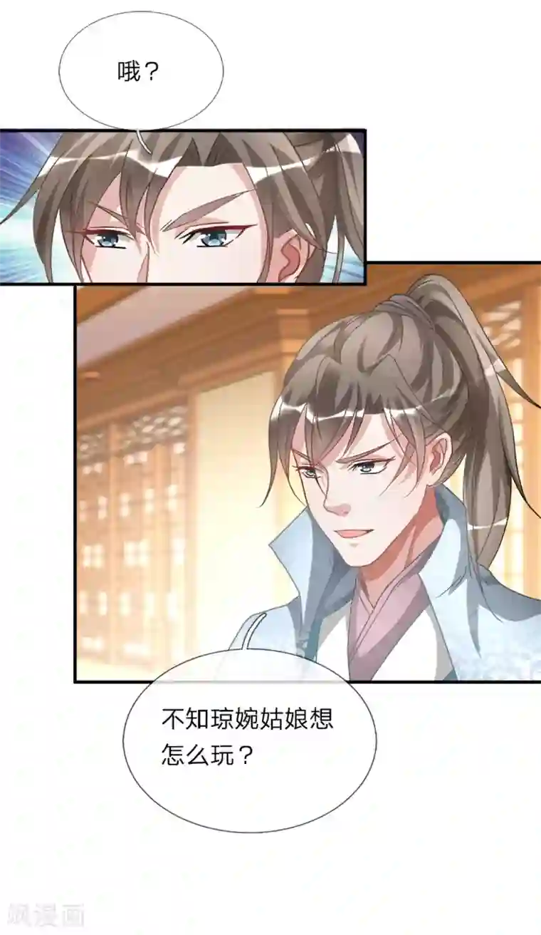 逆天剑神第19话 超级加倍，赌注翻番