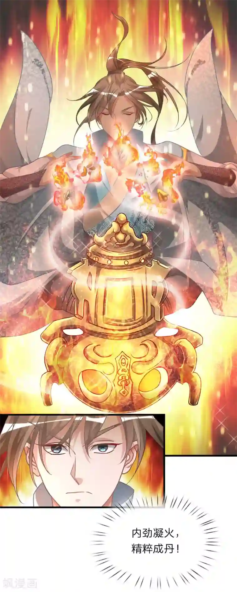 逆天剑神第19话 超级加倍，赌注翻番