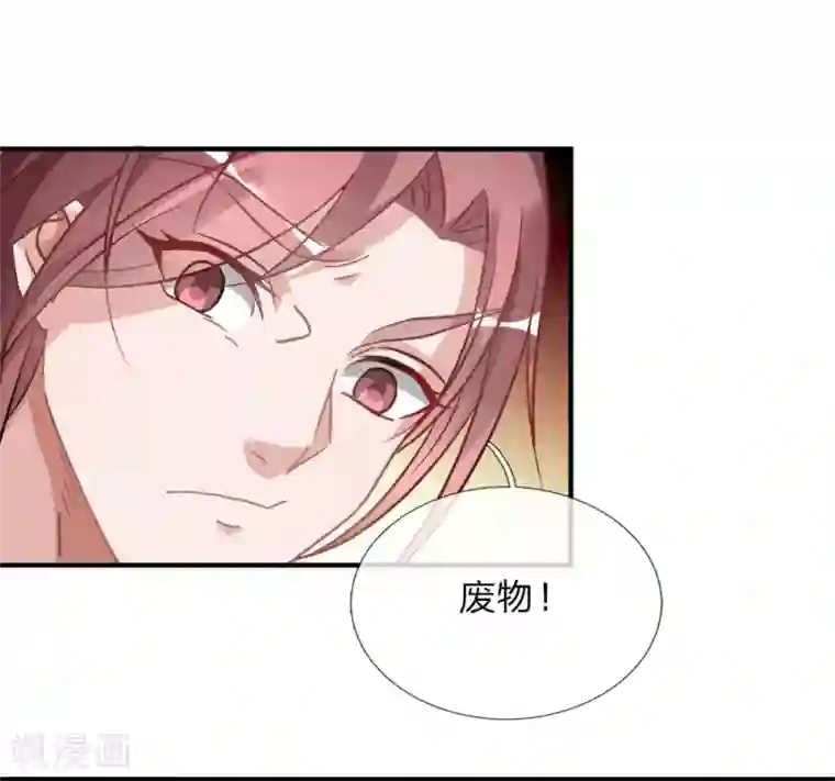 逆天剑神第19话 超级加倍，赌注翻番