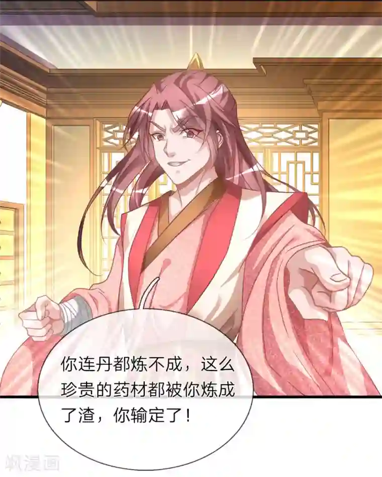 逆天剑神第19话 超级加倍，赌注翻番