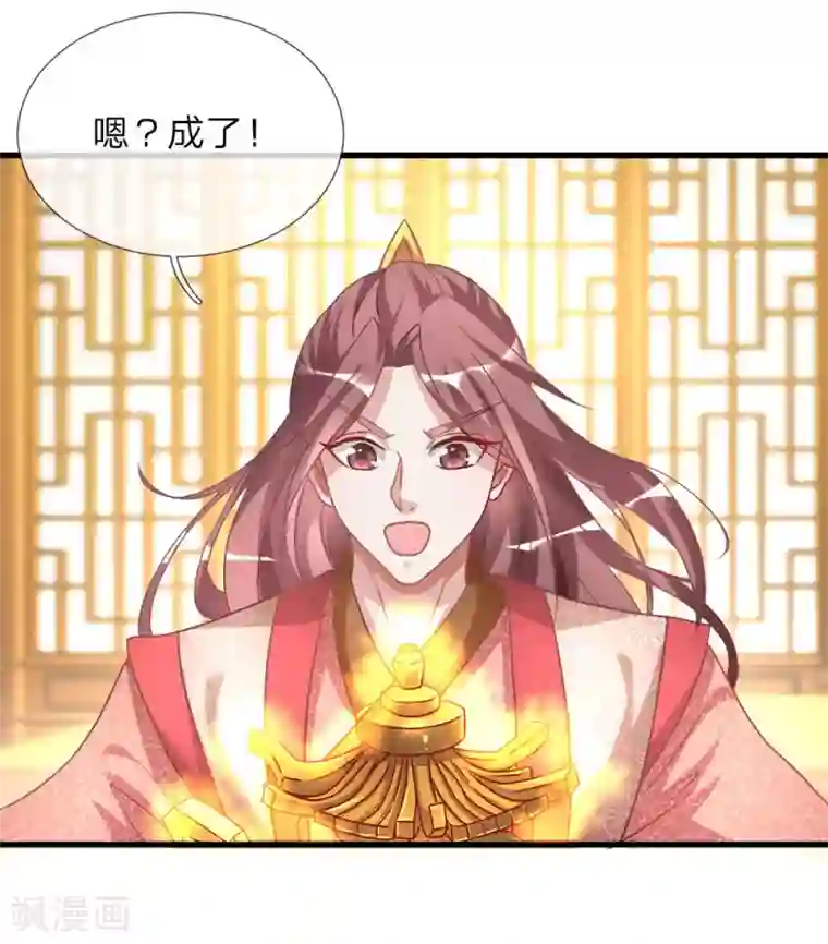 逆天剑神第20话 九成品质，实乃天选