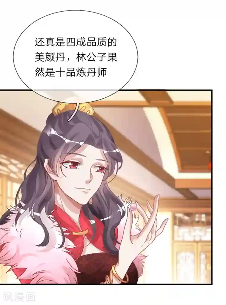 逆天剑神第20话 九成品质，实乃天选