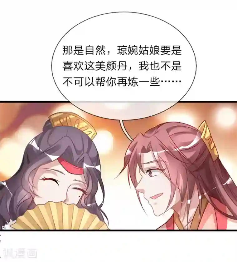 逆天剑神第20话 九成品质，实乃天选