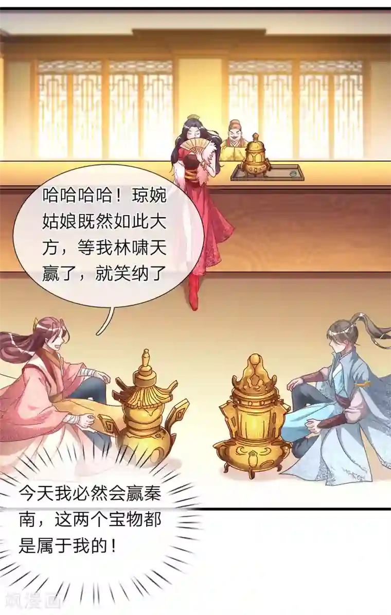 逆天剑神第20话 九成品质，实乃天选