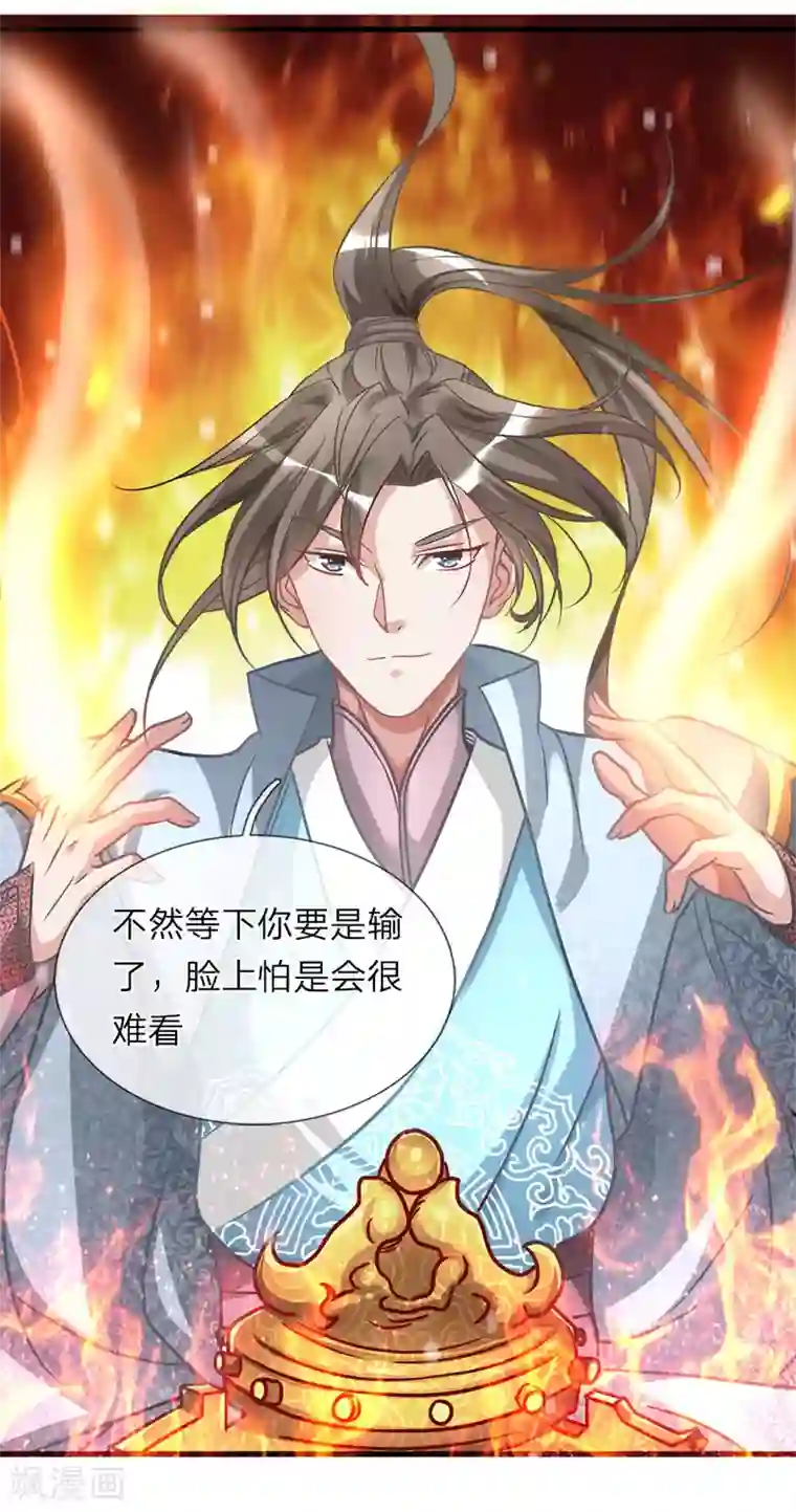 逆天剑神第20话 九成品质，实乃天选