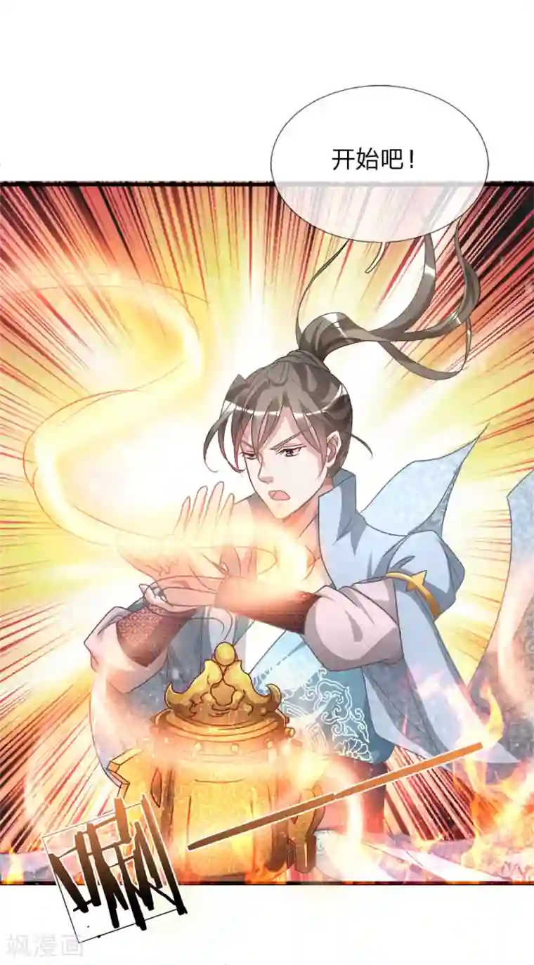 逆天剑神第20话 九成品质，实乃天选