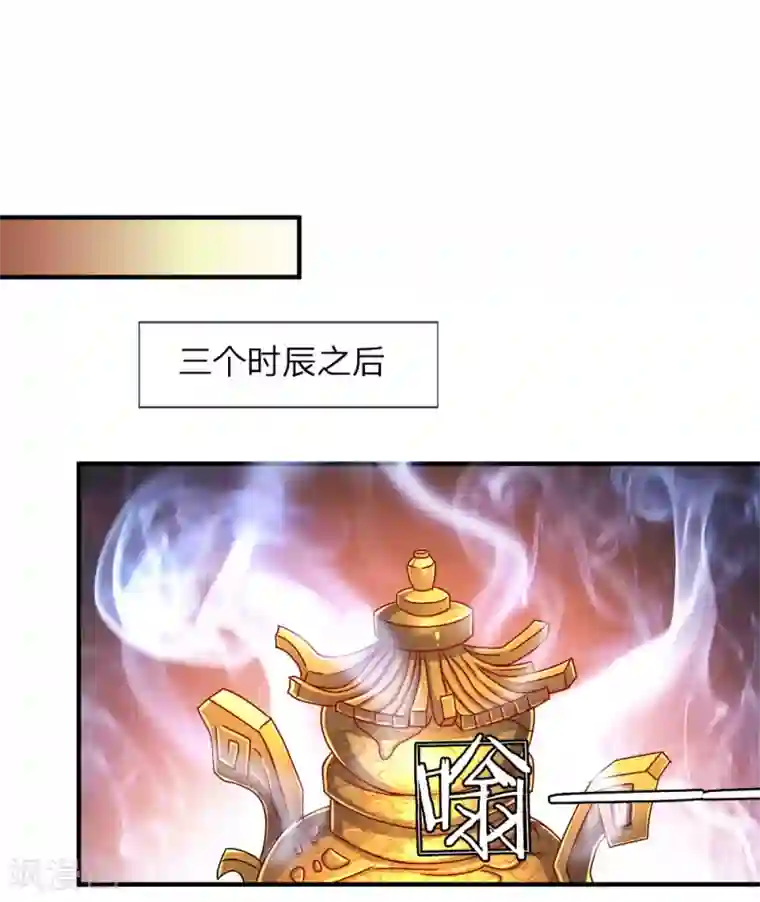 逆天剑神第20话 九成品质，实乃天选