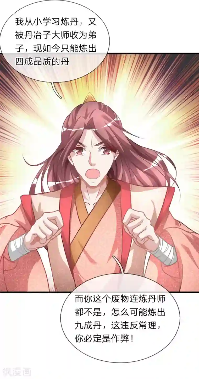 逆天剑神第21话 诬陷作弊，啪啪打脸